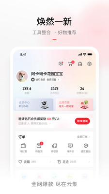 云集电商  v3.80图3