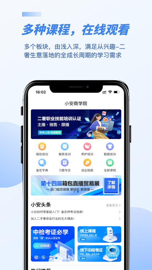 雷小安  v1.0图3