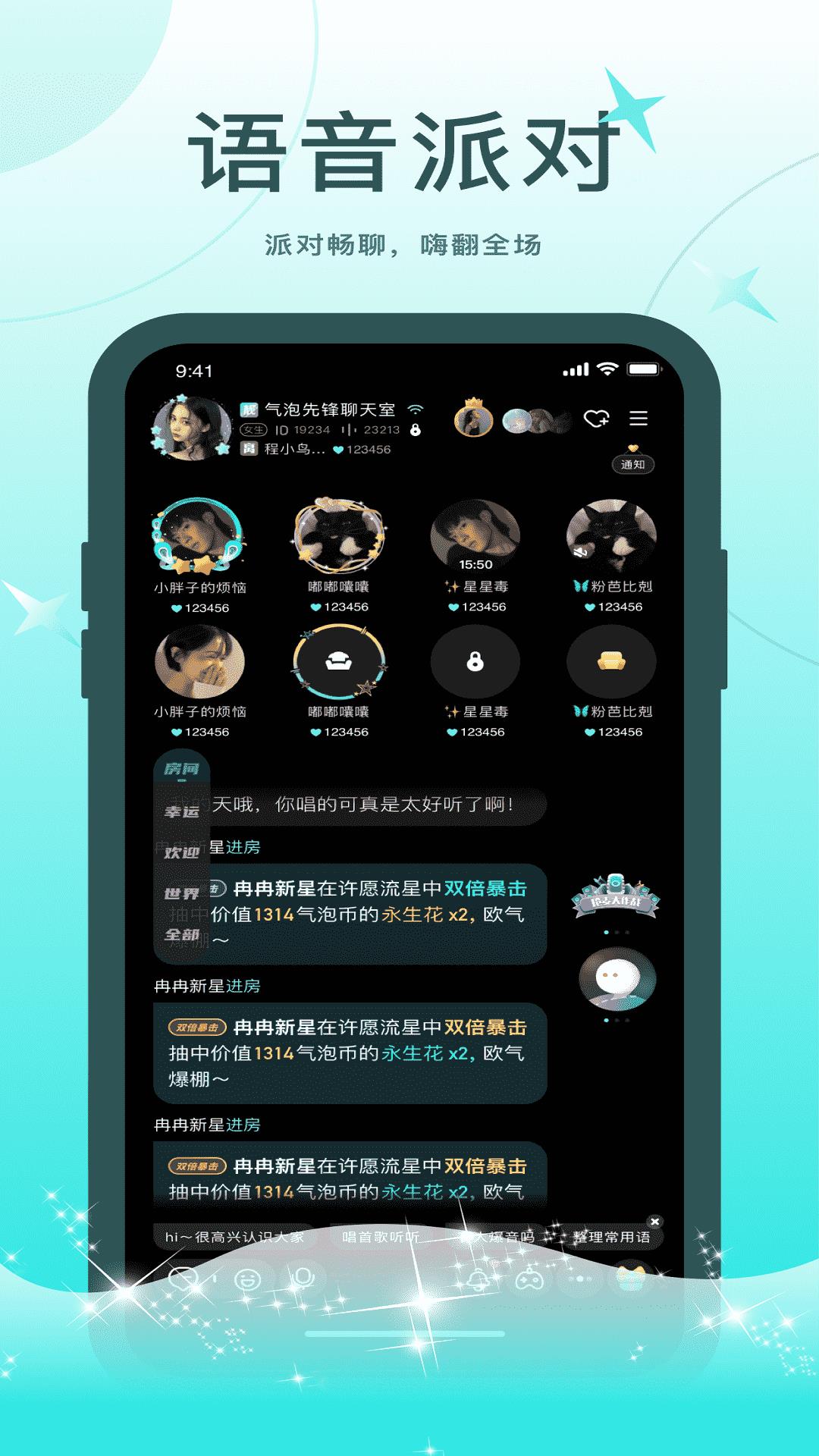 轻欢  v1.3.1图4