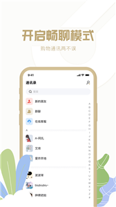 多多聚  v1.6图2