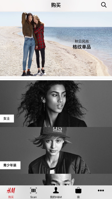 H&M  v9.6.2图3