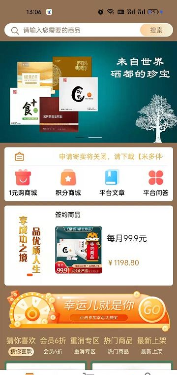 米多伴侣  v1.0.0图2