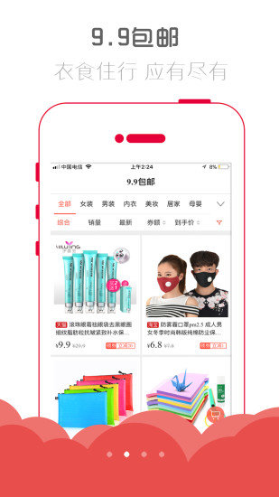 小生意  v3.6.0图2