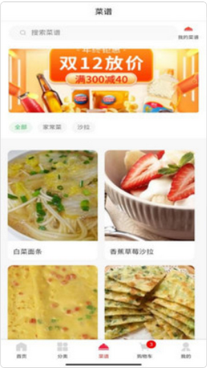 益优淘  v1.0.2图1