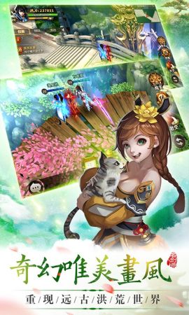 山海经之名剑录破解版  v2.1.0图1