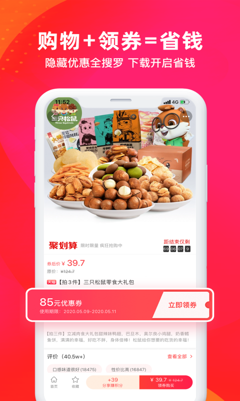 唯小券  v1.0.2图2