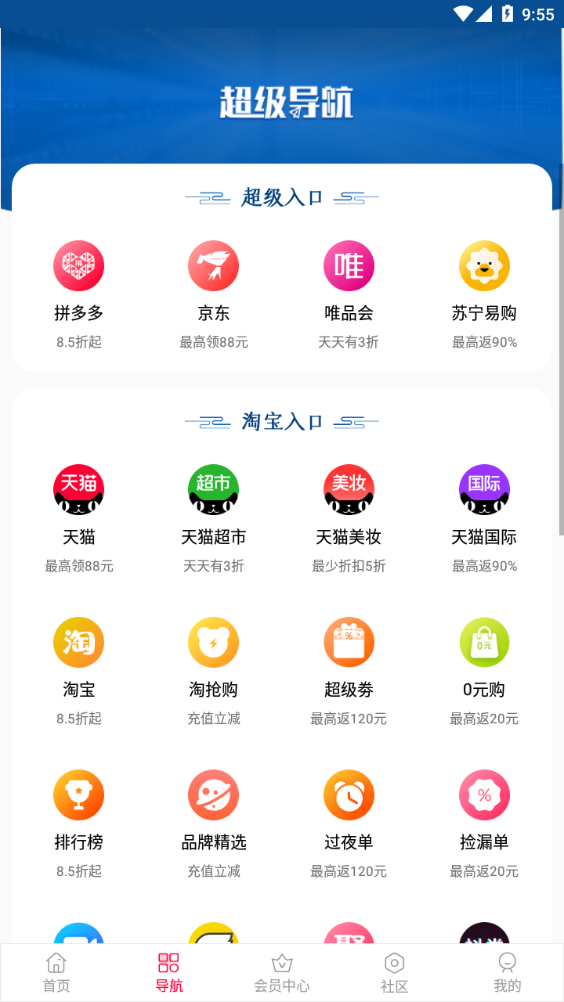 慧多宝  v1.6.20图1