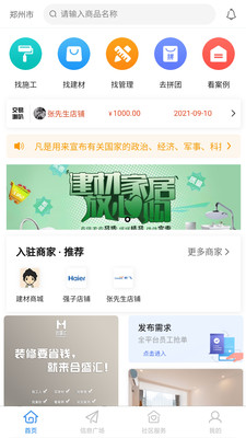 合盛汇  v1.0.0图1