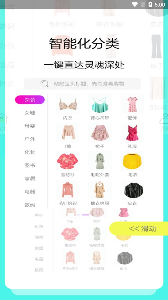 秘境购物  v1.0.9图3