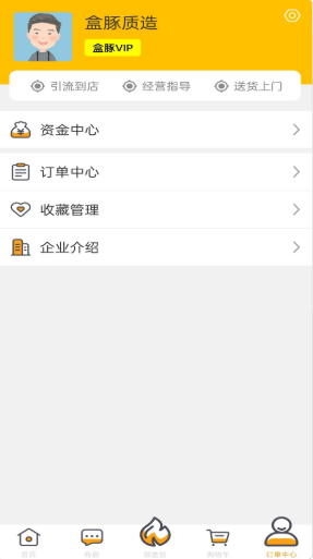 盒豚质造  v1.0.0图1