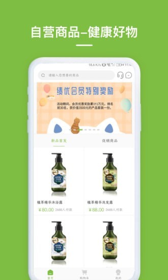 养森商城  v1.0.0图3