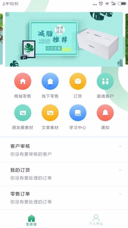 生命说商城  v1.0.56图3