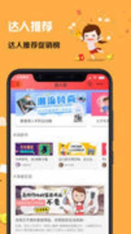 猪呗优品  v7.4.2图2