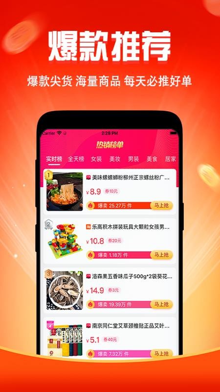 搜嗨皮  v1.0.1图1