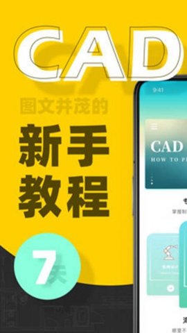 CAD快速看图画图  v1.0.0图2