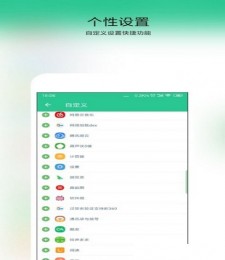 仿ios控制中心  v1.4.2图2