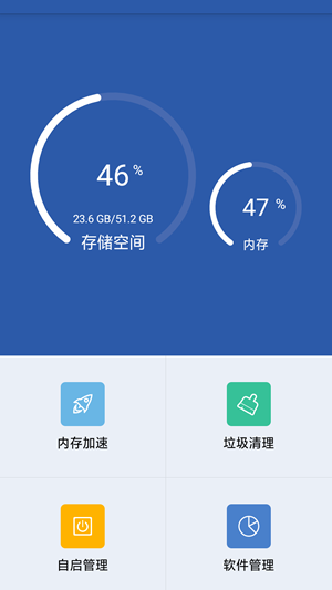 超级省电清理大师  v3.1.2图3