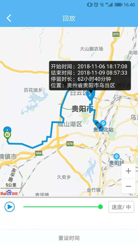 智管车  v5.6.4图2