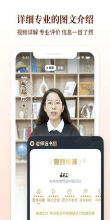 好未来图书  v2.0.0图1