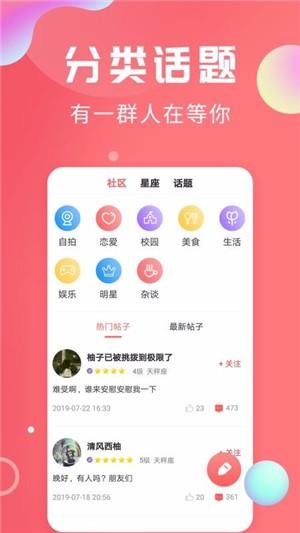 轻话社区  v1.1.1图4