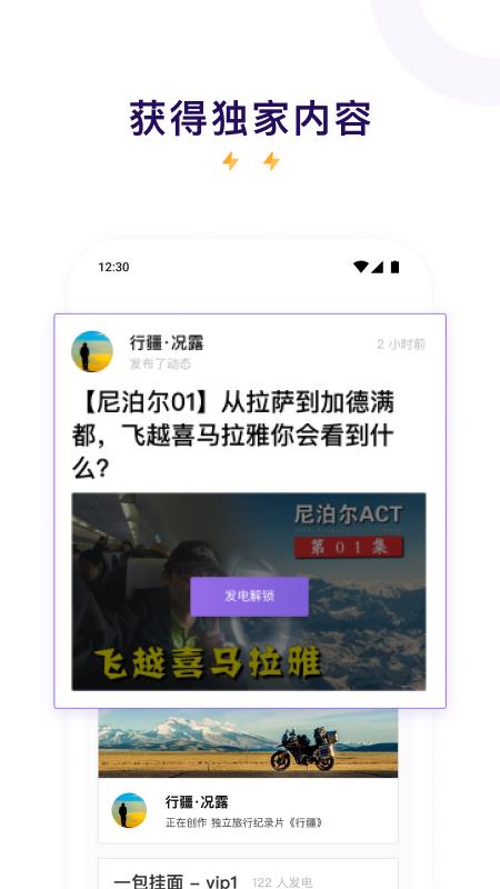 爱发电  v0.0.41图4