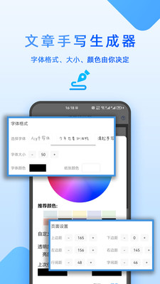 文章手写生成器  v3.01.13图1