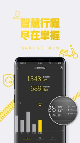 e客智慧  v3.0.8图2