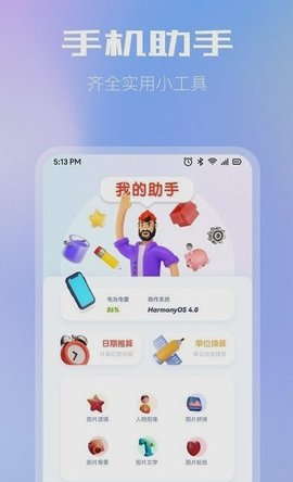 小牛文件传输  v1.1图1