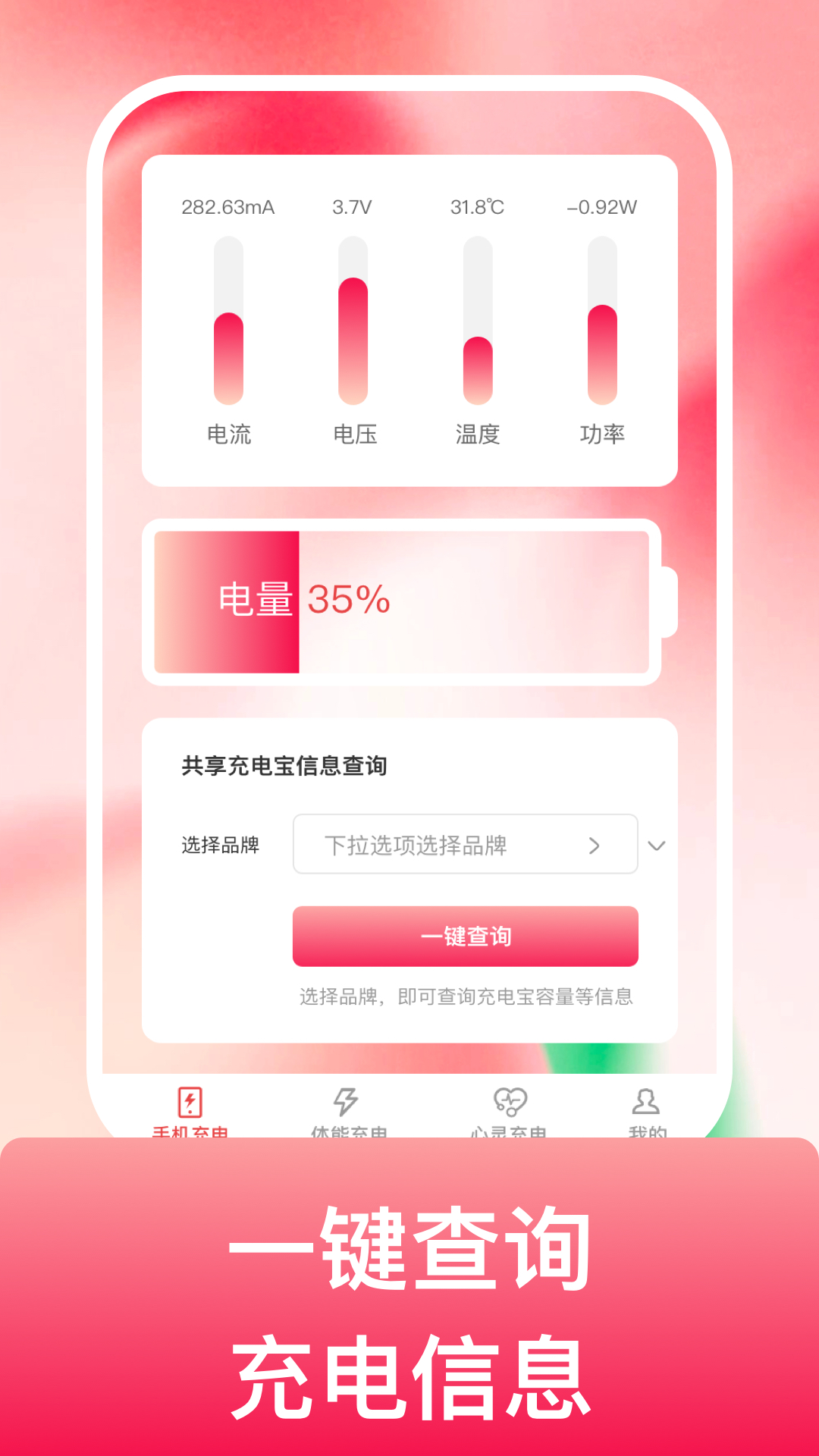 吉祥悦电  v1.0.1图3