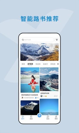 云路书  v1.0.3图3