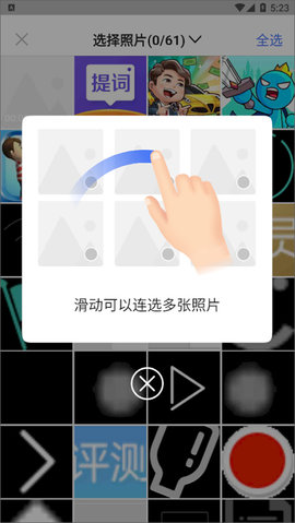 私人相册管家  v1.1图3