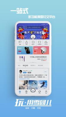 雪团儿  v4.0.0图1