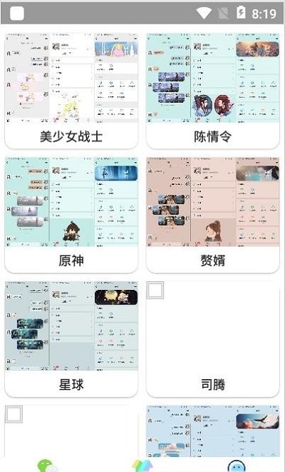 微扮酷下载OPPO  v3.1图3