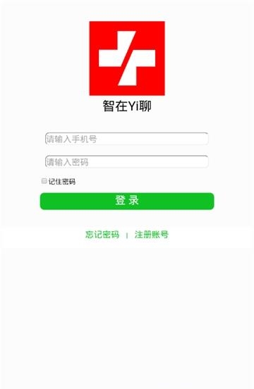 智在Yi聊  v1.2.6图1