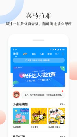 小雅  v3.1.9图3