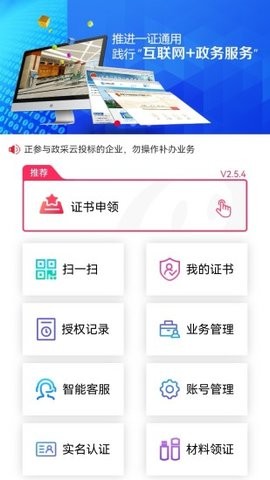 E照通  v2.6.4图3