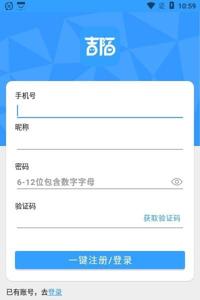 吉陌  v1.8.5图1