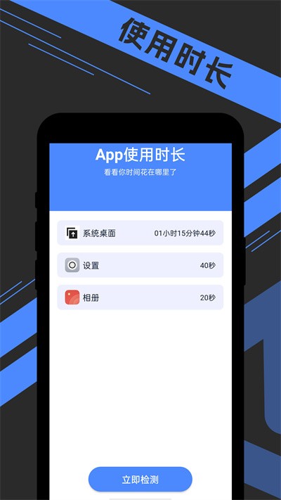 宵宵超级电池王  v1.0.0图1