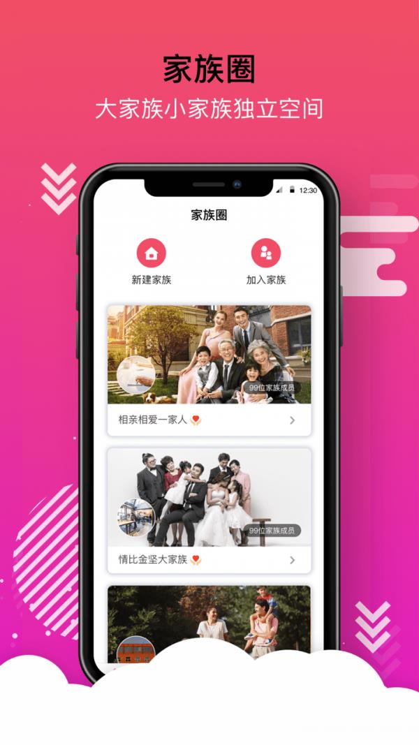 家好  v3.4.0图1