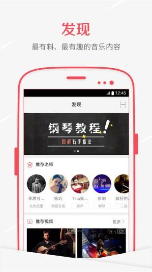 音约吧  v5.6.0图4