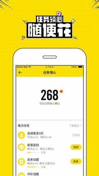 兴趣部落app软件免费下载  v2.3.0.3306图1