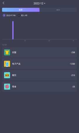 省心记账  v1.0.0图1