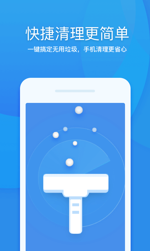 360清理大师  v8.0.0图2