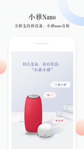 小雅  v3.1.9图2