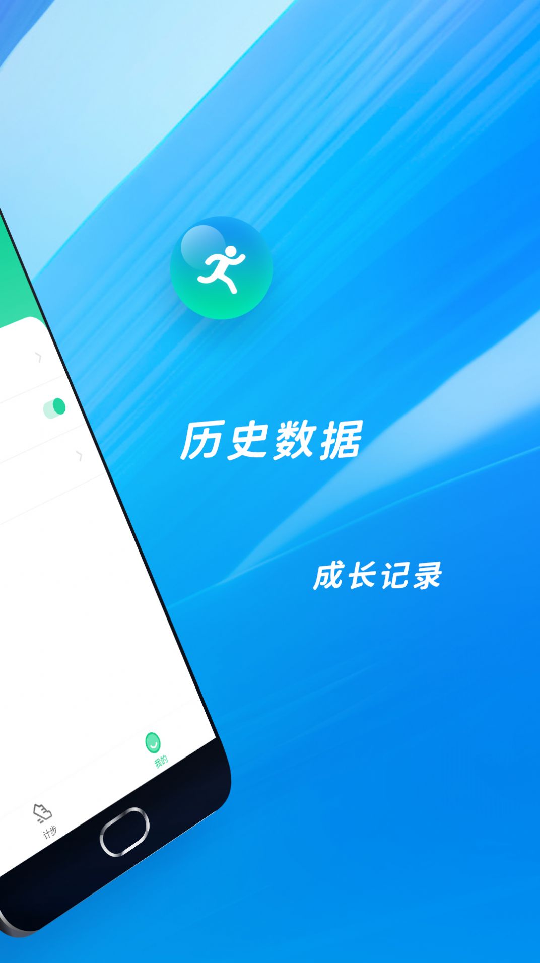 欢喜计步  v1.0.4图1