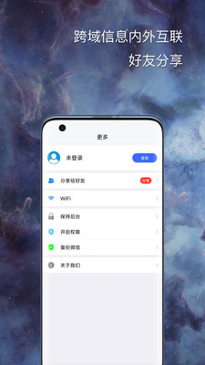 悟空分身  v6.0.2图1