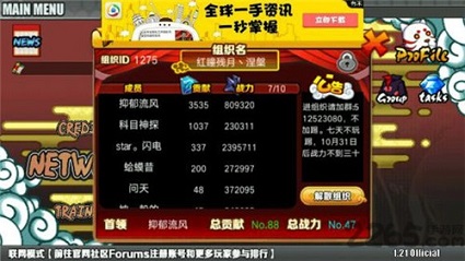 火影战记最新版  v2.1.1图2