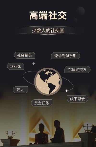 星期八（高质量社交）  v1.0.8图1