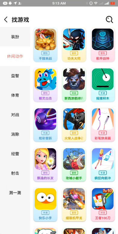 柚子乐园秒玩免费下载  v9.6.7图3