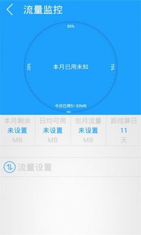 万能WiFi钥匙  v1.0.2图1